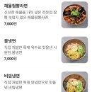 백제한우 | 투뿔 한우를 합리적인 가격에 대전 봉명동 한우 맛집 백제소갈비 솔직 후기