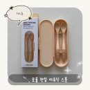 아기새어린이집 | 초기 이유식 스푼 추천 ✨ 모윰 한 입 이유식 스푼 사용후기 (0세반 어린이집 준비물 추천)