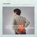 일등정형외과의원 | 스트레스 많은 현대 생활 중 가볍게 살펴보는 허리피로 원인과 개선 방향
