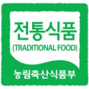 상록수된장마을 이미지