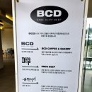디비디비딥(DBDB DEEP)