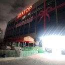 유진참치 | [인천 계양] 유진참치 방어와 광어, 모둠 초밥(매주 무한 방문 중)