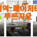 메트로파크부동산중개 이미지