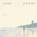 아이보리
