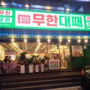 용지삼겹살 이미지