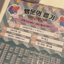 루민어스