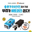 뚜레주르