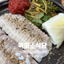 방아보쌈 | 강릉 육미소식당 국내산 한돈 보쌈
