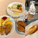 광명 이케아 푸드코트 메뉴 추천 주차 패밀리 회원 혜택 꿀팁 후기