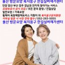 찾아가는 복지용구 센타 이미지