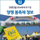 고로쇠농산물 | 양평단월고로쇠축제 후기 및 양평 봄축제 정보