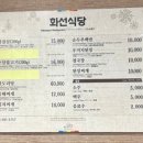 화선식당 이미지