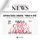 박물관 속 무용 이미지