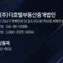 옥천모텔 이미지