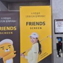 [김캐디앱 골프예약] 프렌즈스크린 당산필드점 + 가성비 된장찌개 맛집 또순이네 주말루틴