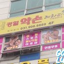 경혈약손테라피아 이미지
