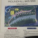 라운드힐매점