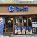 키노에다 | 건대점심맛집 우동키노야 맛집 후기