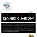 리딩헬스케어 네이버블로그