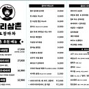 고향포장마차 이미지