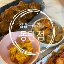 우리가족 집밥 상차림 (저녁) | 반찬정기배송 집밥구독 끼니 동탄점 동탄반찬배송후기