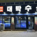 대박수산 네이버블로그