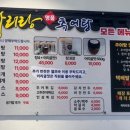 아리랑 명품추어탕 고창 이미지