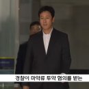 이선균 다리털 정밀감정에서 감정불가 판정 이미지