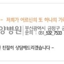 금정형주요양병원 이미지