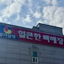 얼큰뼈해장국 이미지