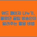 나누기 이미지
