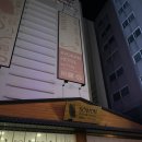 상봉 소원 료칸 앤 호텔 by 아늑 호캉스 숙박 후기