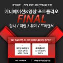 상상을 현실로 3D펜 톡 유물 톡 | 안산애니메이션 입시포트폴리오학원 비전공자 모의면접까지 올패스(feat.2024 실제 수강생 후기)