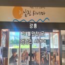 장흥군보건소 4층 | 장흥 가볼만한 곳 장흥 정남진시네마