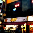 고수통닭 이미지