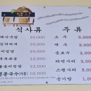 시골백반 이미지