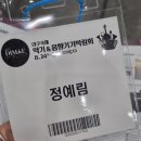 [2023 대구국제 악기 및 음향기기 박람회] 참관 후기
