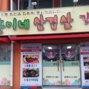 다훈이네 이미지