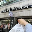 짜장볶는아빠 이미지
