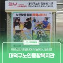 대덕구노인종합복지회관 이미지