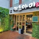 카츠야미(영등포점) 이미지
