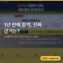 2022 박문각 주택관리사 - 심화 - 공동주택 관리실무 | 1년 만에 합격이라는데, 에듀윌 주택관리사 인강 합격 데이터 뜯어봤다