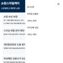 스마일쇼핑 이미지