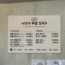 황태해물칼국수 | 🍜 두돌 아기와 함께 다녀온 사선대 해물칼국수 솔직 후기