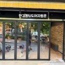 BHC남양주월산점