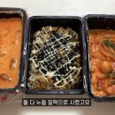 떡군이네 떡볶이 이미지