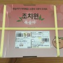 황의남 | 조치원 복숭아. 황의남 조치원 농장. 인생 식당. 솔직한 후기.