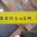 후포리홍대오빠