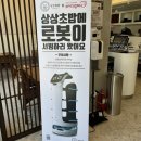 상상초밥 이미지