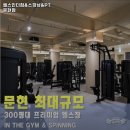 헬스인더짐 이미지